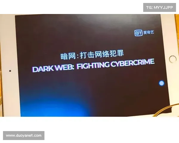 执法行动打击暗网市场 媒体 执法行动打击暗网市场 媒体